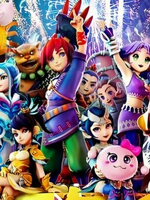 关注更新节 关注更新节